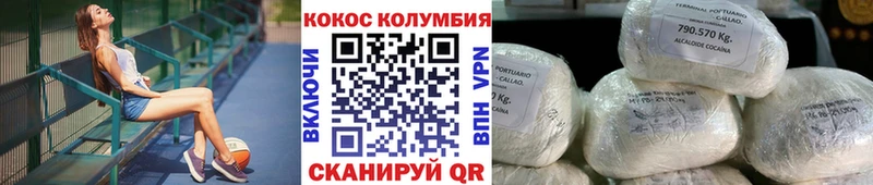 Кокаин Эквадор  Нововоронеж 