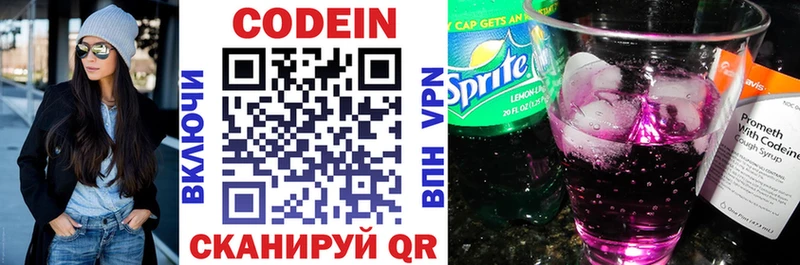 Кодеиновый сироп Lean Purple Drank  mega как зайти  Нововоронеж 