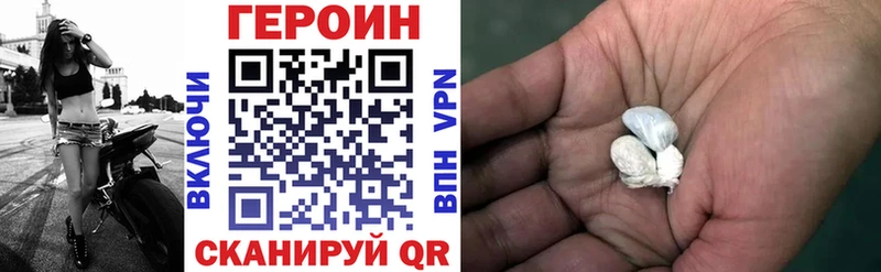 Героин хмурый Нововоронеж