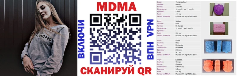 МДМА молли Нововоронеж