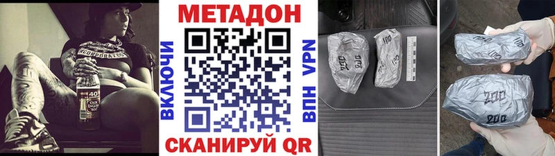 Метадон methadone наркошоп Нововоронеж